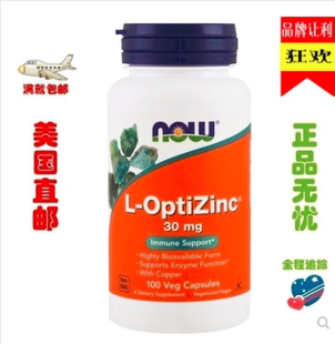 锌L型复合锌L Foods OptiZinc高活性30mg提高活力100粒 Now 现货
