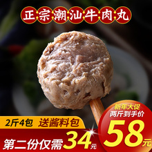 潮汕牛肉丸牛筋丸正宗手打手工潮州汕头特产火锅丸子烧烤组合装