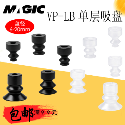 机械手真空吸盘VP6810LBS