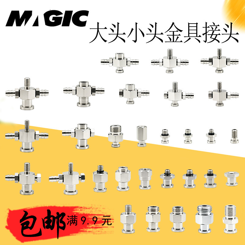 机械手真空吸盘金具转接头适配大头小头吸盘M5 M6 B5 G1/8 G1/4