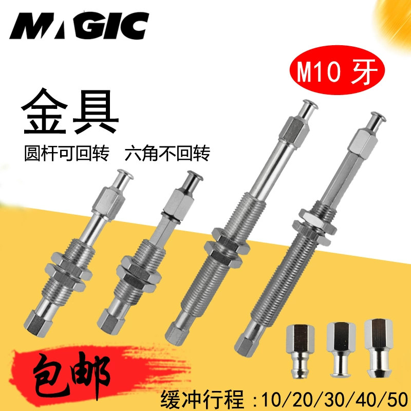 金具ZPT-J10 K20 30 40 50-B5-A10防转带缓冲吸盘座M10连接杆
