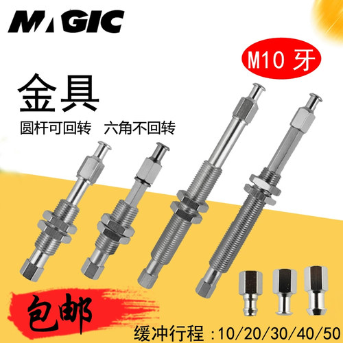 金具ZPT-J10 K20 30 40 50-B5-A10防转带缓冲吸盘座M10连接杆