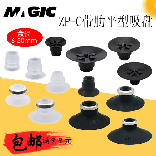 SMC带肋平型吸盘ZP10CGSZP20CN