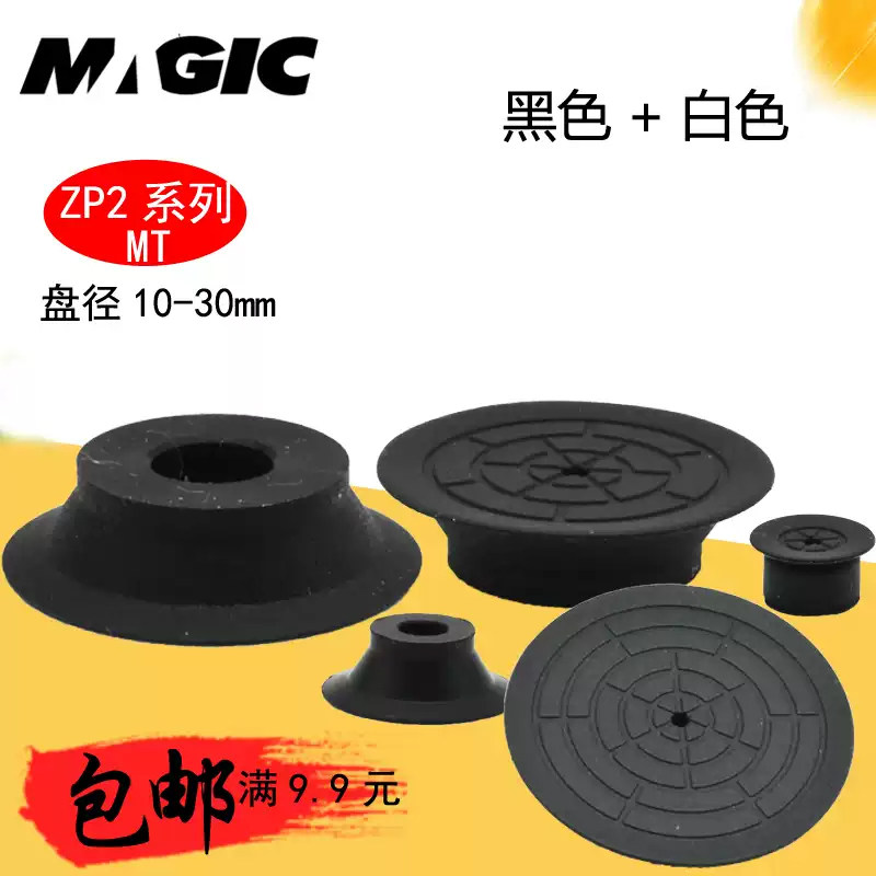 真空吸盘ZP2-B1015B20MTN