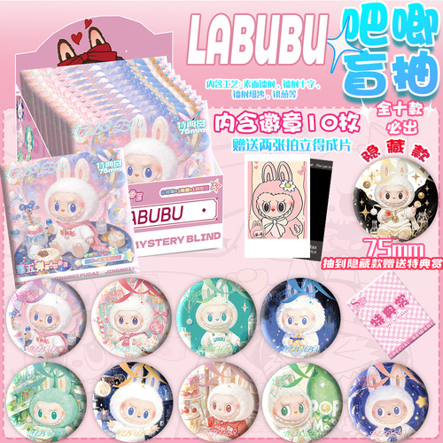 拉布布labubu吧唧盲盒