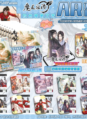 魔道祖师方形吧唧盲盒55*85mmAR夜光浮雕马口铁徽章谷子痛包装饰