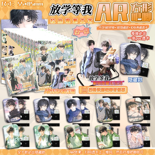 放学等我方形吧唧盲盒55*85mmAR浮雕马口铁徽章谷子痛包装饰