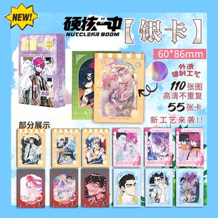 硬核一中周边白金小卡全新工艺110张图高清不重复生日礼物吧唧