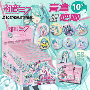 初音未来吧唧动漫周边盲盒徽章限量亚克力流沙58mm胸针同人10款