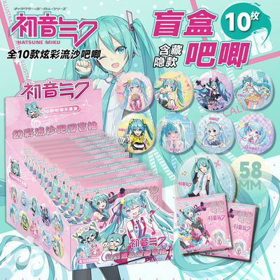 流沙吧唧动漫周边盲盒