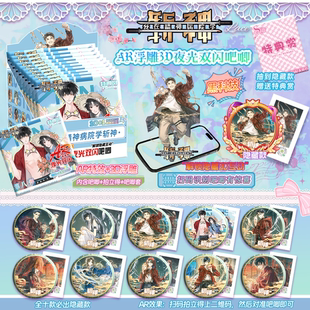 斩神周边AR吧唧盲盒75MM马口铁徽章谷子痛包装饰