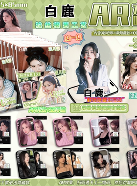 白鹿方形吧唧盲盒55*85mmAR夜光浮雕马口铁徽章谷子痛包装饰