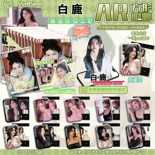 白鹿方形吧唧盲盒55*85mmAR夜光浮雕马口铁徽章谷子痛包装饰