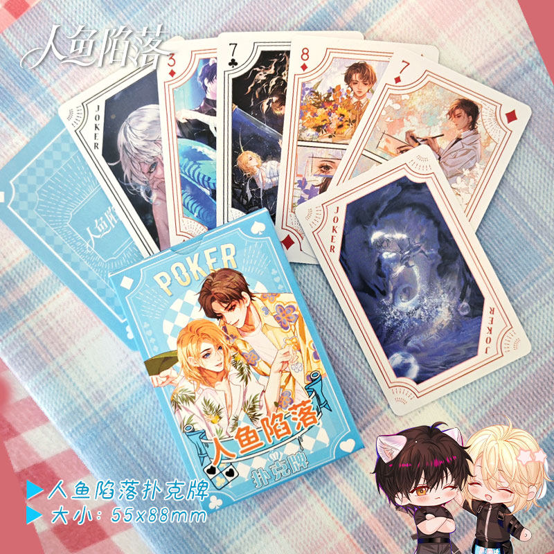 原耽扑克牌动漫伪装学渣某某魔道祖师人鱼陷落撒野魏无羡二哈娱乐