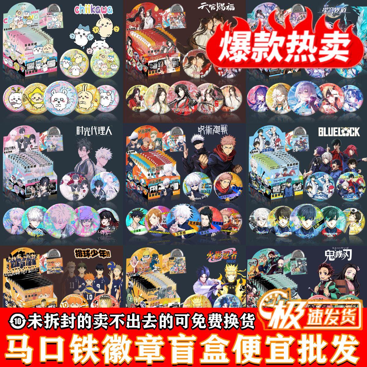 第五人格排球少年胸针海贼王柯南