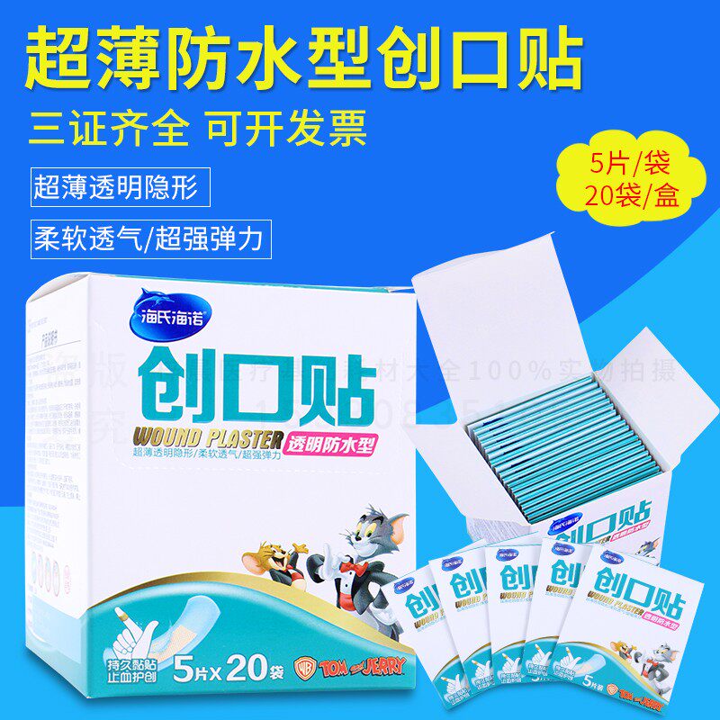 海氏海诺创可贴透明伤口OK绷