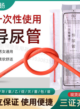 包邮江扬红橡胶导尿管灌肠管