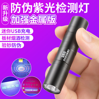 蓝格迪验钞灯充电板材防伪