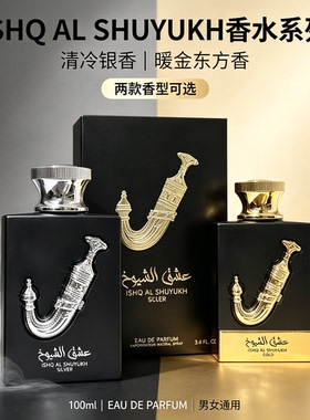阿拉伯香水ISHQ AL SHUYUKH金银版东方木质香调男士高级香氛100ML