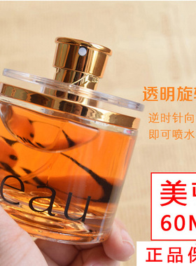 美顿旋转旋动香水女士2099金色持久淡香高级通用约会eau神器正品