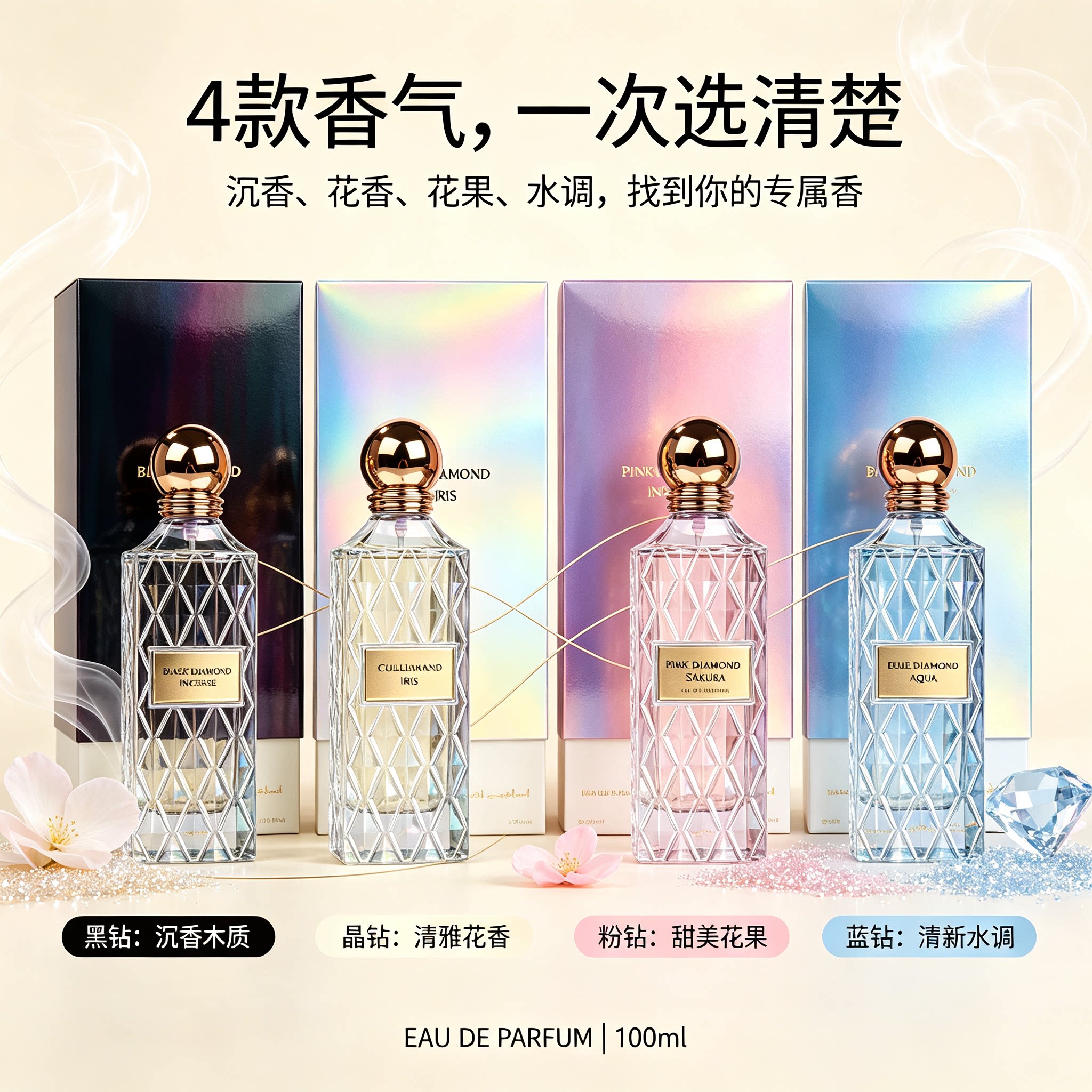 钻石系列中东香水 200ml 香水
