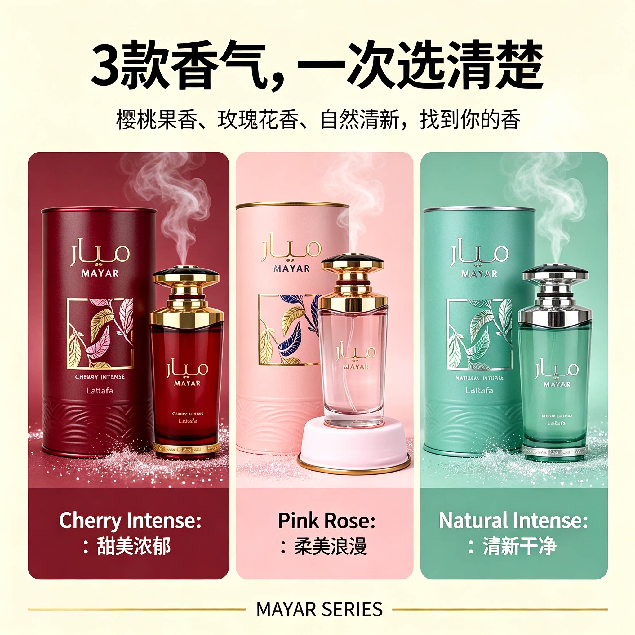 网红 Lattafa MAYAR 阿拉伯香水精致圆筒礼盒持久留香送生日礼物