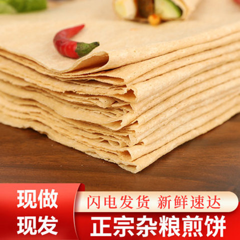 吉林特产大煎饼白山张恩记食品各种杂粮口味纯正香甜开袋即食包邮