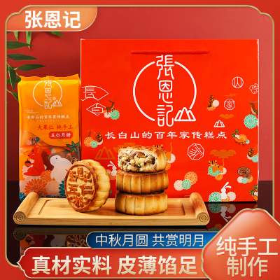 张恩记月饼甄选长白山原料，馅料超饱满，口感酥软100克*4块/包