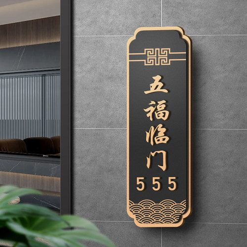 亚克力酒店饭店包厢房间号门牌