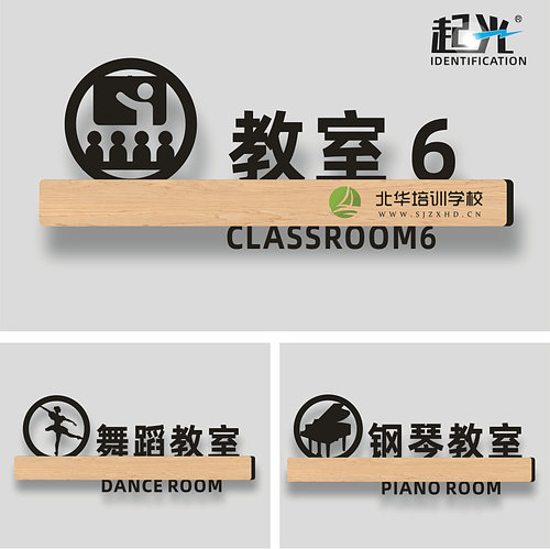 班级艺术学校舞蹈钢琴音乐标识牌