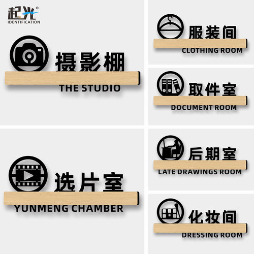 影楼摄影棚标识牌服装室视频剪辑