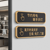 节约用电请随手关灯关门提示贴离开时请关好空调电灯门窗燃气水电温馨办公室空调开放记得关门标识牌墙贴定制