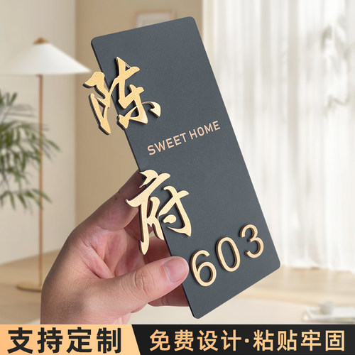 立体酒店包厢包间门牌号码贴家用