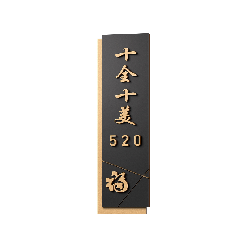 亚克力简约轻奢棋牌室包厢门牌