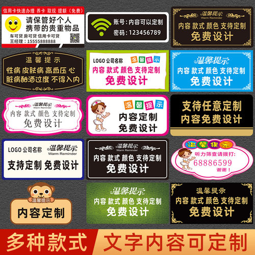 标语牌亚克力防水温馨提示牌