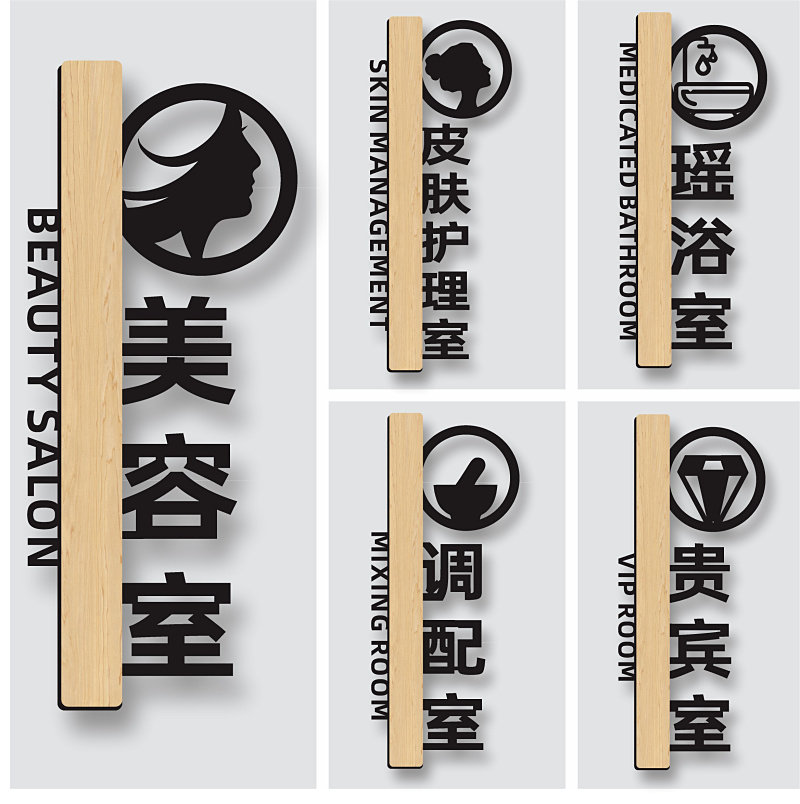 SPA护理室标识牌VIP室美甲美睫贵宾室美容院美体室门牌皮肤护理区轻奢皮肤身材管理室检测区指示调配室标志牌