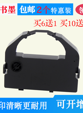 适用STAR实达BP690K色带架690KPro 690KII 830K IP690K CPD-KP770