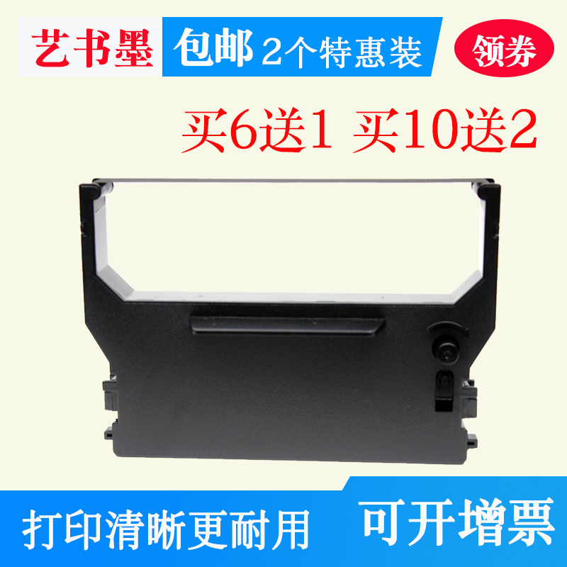 适用实达SP300色带架IBM4614 SP320 312高速路桥收费站北洋M2000G