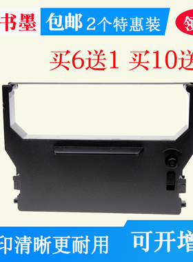 适用实达SP300色带架IBM4614 SP320 312高速路桥收费站北洋M2000G
