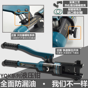 整体式手动液压钳压线钳YQK120 240 300铜铝电缆线鼻压接钳端子钳