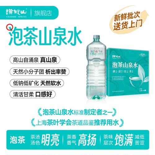 山顶自涌活泉水茶道会推荐用水