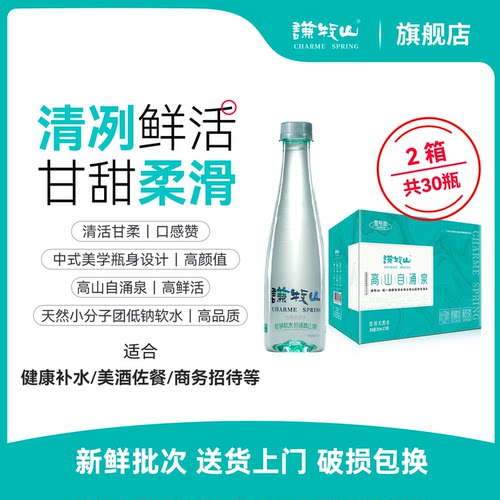 谦牧山天然高端低钠山泉水
