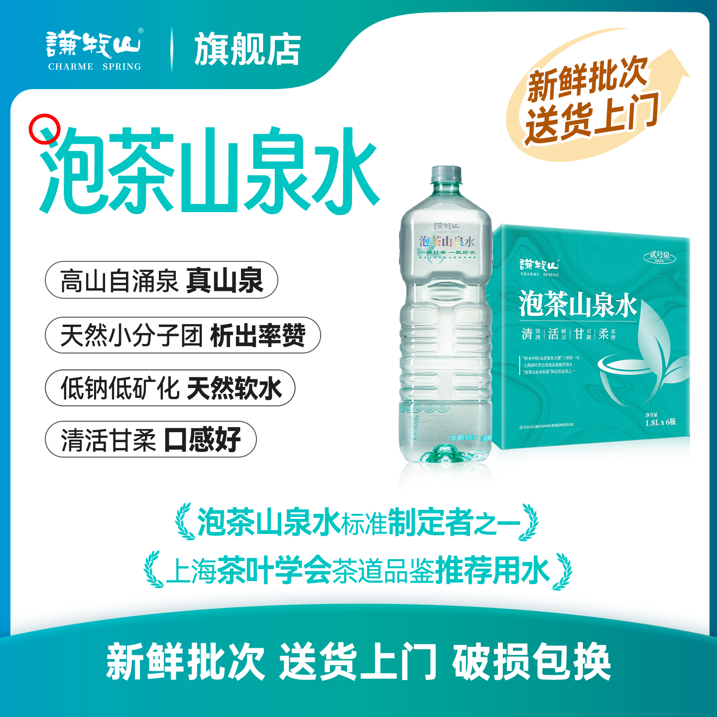 自涌山泉水鲜活软水茶道推荐水
