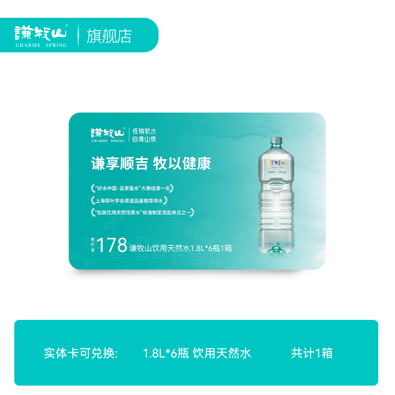 礼赠佳品·实物兑换卡