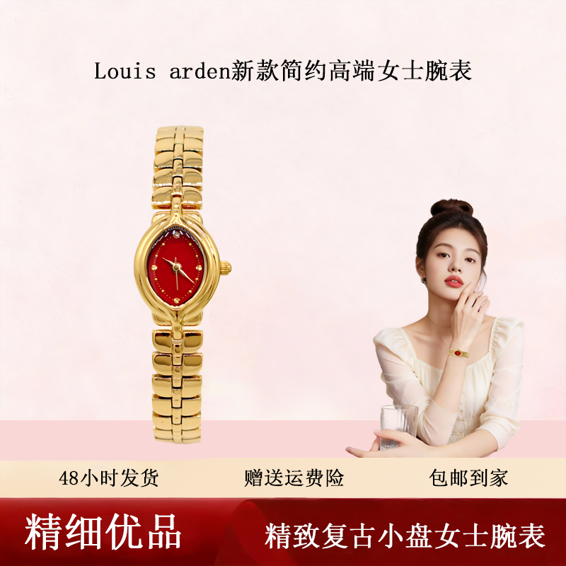Louis arden新款简约精致复古小盘走欧美高端气质女士腕表,手表,国产腕表,淘宝优惠券,粉丝福利购,淘宝优惠卷