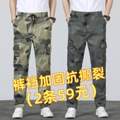 男夏季 长裤 耐磨宽松直筒工装 迷彩裤 裤 户外薄款 工地劳动工作劳保裤