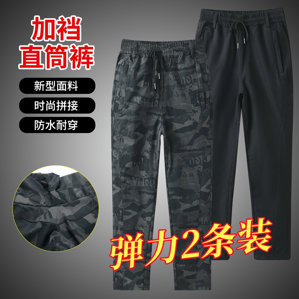 长裤休闲裤青春活力休闲裤