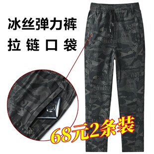 干活弹力裤子男伞兵裤建筑工人工地工作服夏季薄款宽松冰丝裤