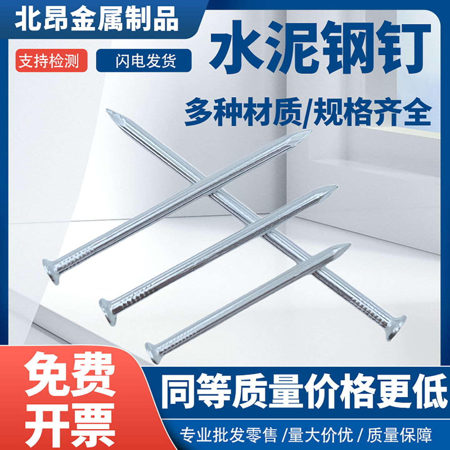 水泥钉钢钉水泥墙钉子砖墙钉子混凝土钉特种钢钉高强度相框画铁钉