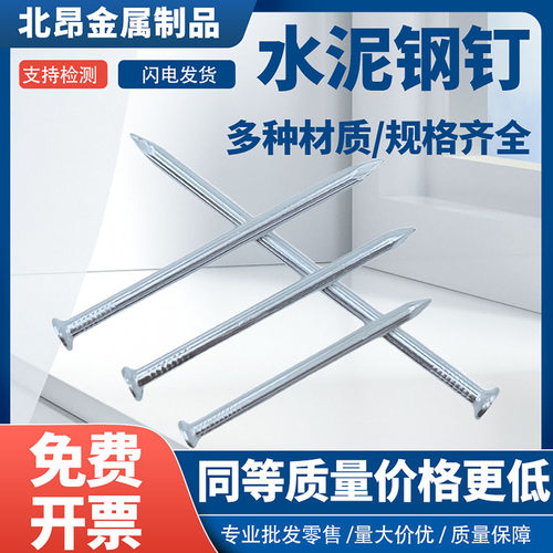水泥钉钢钉水泥墙钉子砖墙钉子混凝土钉特种钢钉高强度相框画铁钉